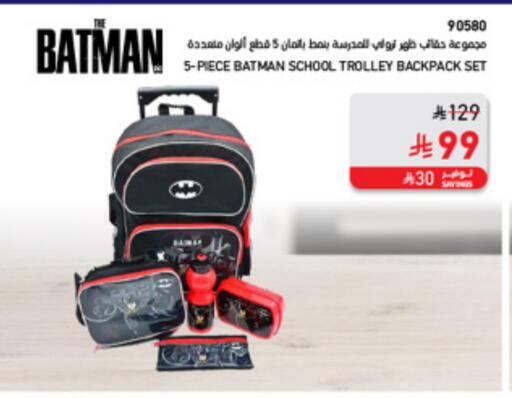 المدرسة و القرطاسية in ساكو, المملكة العربية السعودية Offers - المملكة العربية السعودية available at ساكو in مملكة العربية السعودية, السعودية, سعودية - الطائف