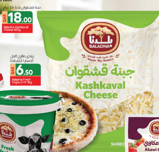 بلدنا available at كنز ميني مارت in قطر - الخور