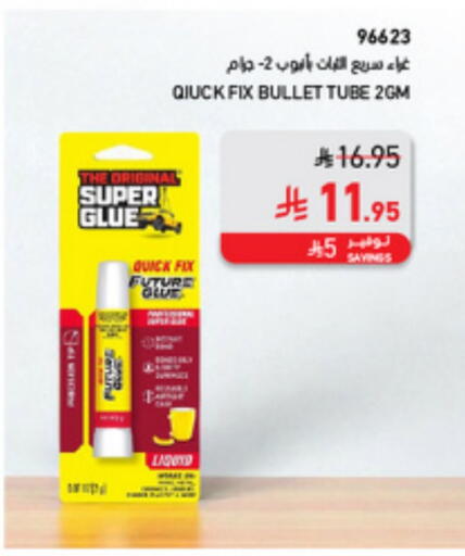 المدرسة و القرطاسية in ساكو, المملكة العربية السعودية Offers - المملكة العربية السعودية available at ساكو in مملكة العربية السعودية, السعودية, سعودية - الطائف