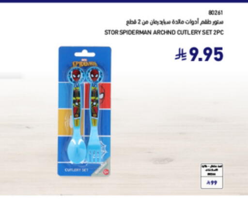 معدات الطعام وتقديمه in ساكو, المملكة العربية السعودية Offers - المملكة العربية السعودية available at ساكو in مملكة العربية السعودية, السعودية, سعودية - الطائف