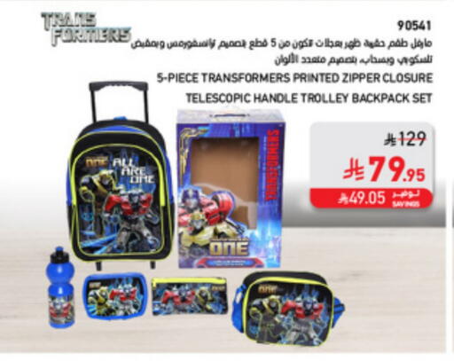 الأمتعة in ساكو, المملكة العربية السعودية Offers - المملكة العربية السعودية عربة available at ساكو in مملكة العربية السعودية, السعودية, سعودية - الطائف