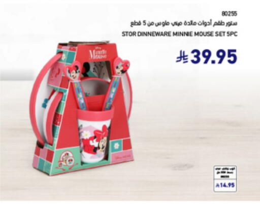 available at ساكو in مملكة العربية السعودية, السعودية, سعودية - ينبع