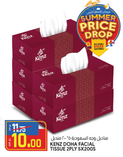 available at Kenz Mini Mart in Qatar - Al Wakra