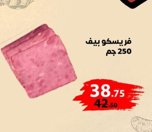 available at داون تاون العرب  in Egypt - القاهرة