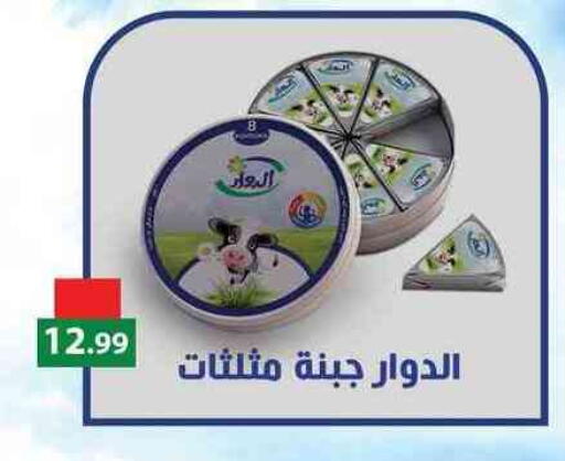 available at El Mahlawy Stores in Egypt - Cairo