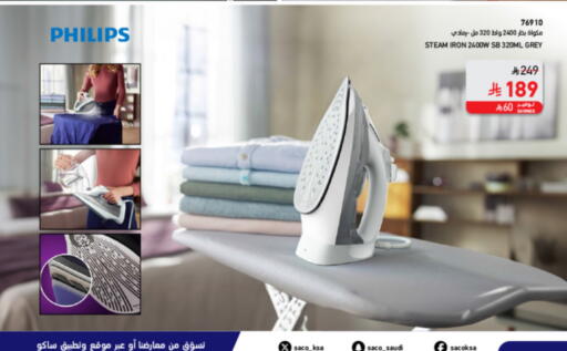 PHILIPS Ironbox available at SACO in KSA, Saudi Arabia, Saudi - Sakaka
