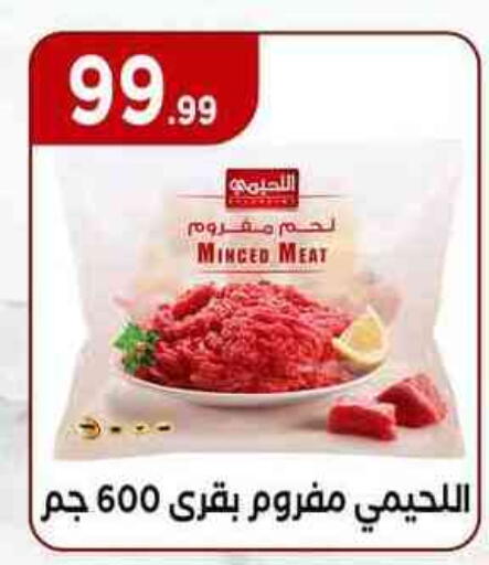available at مارت فيل in Egypt - القاهرة