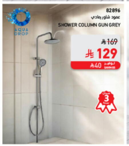 available at ساكو in مملكة العربية السعودية, السعودية, سعودية - حائل‎