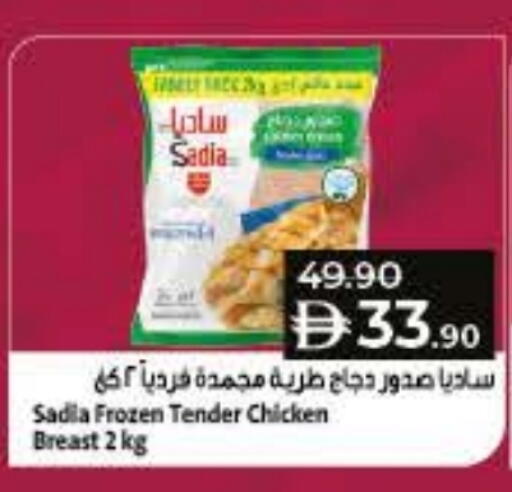 SADIA Chicken Breast available at Lulu Hypermarket in UAE - Fujairah