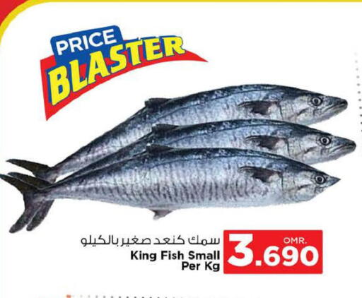 سمك ملكي available at نستو هايبر ماركت in عُمان - مسقط‎