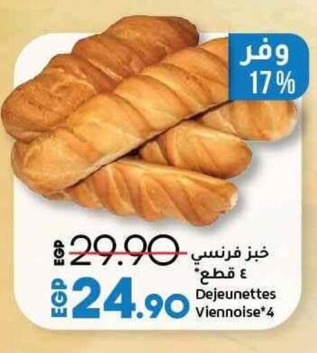 available at Lulu Hypermarket  in Egypt - Cairo