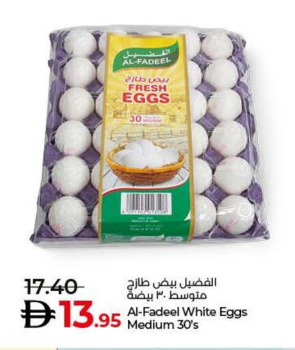 available at لولو هايبرماركت in الإمارات العربية المتحدة , الامارات - أم القيوين‎