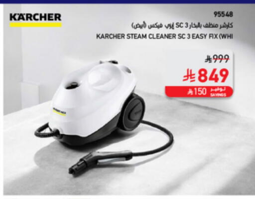 KARCHER Steam Cleaner available at SACO in KSA, Saudi Arabia, Saudi - Hail