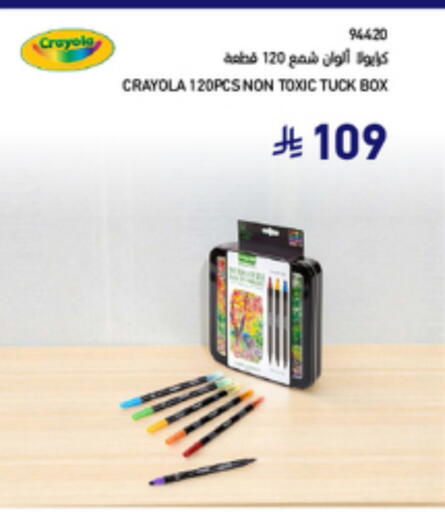 available at ساكو in مملكة العربية السعودية, السعودية, سعودية - جدة