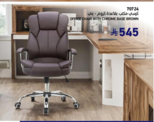 available at SACO in KSA, Saudi Arabia, Saudi - Jazan