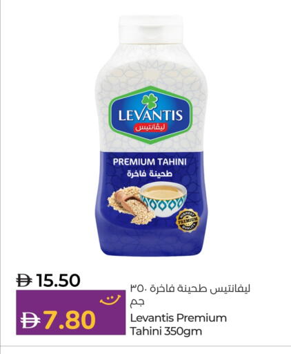 طحينة & حلاوة available at لولو هايبرماركت in الإمارات العربية المتحدة , الامارات - ٱلْعَيْن‎