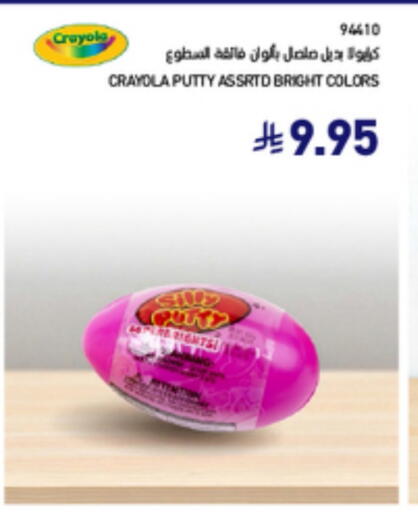 available at ساكو in مملكة العربية السعودية, السعودية, سعودية - ينبع