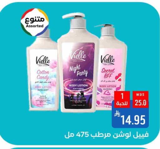 Body Lotion & Cream available at Shubra AlTaif in KSA, Saudi Arabia, Saudi - Ta'if