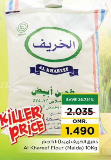 available at Nesto Hyper Market   in Oman - Muscat