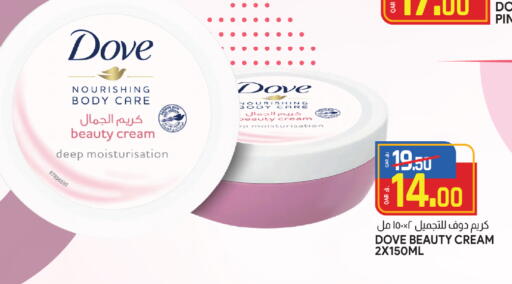 DOVE available at Saudia Hypermarket in Qatar - Al-Shahaniya