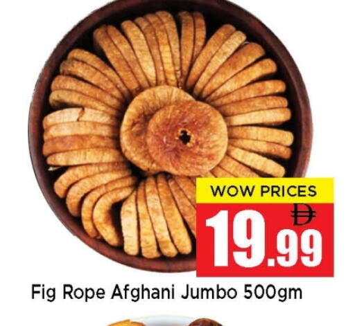 Fig available at نيومارت هايبرماركت in الإمارات العربية المتحدة , الامارات - الشارقة / عجمان