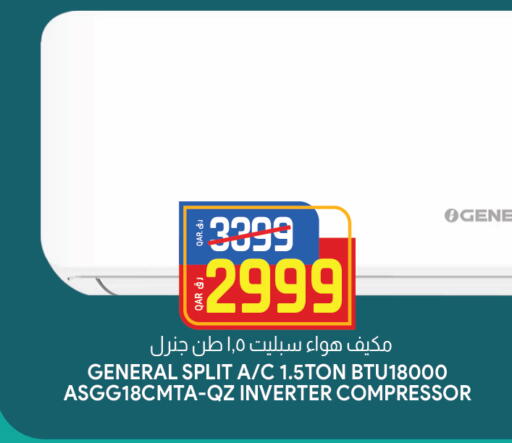 مكيف الهواء available at السعودية in قطر - الريان