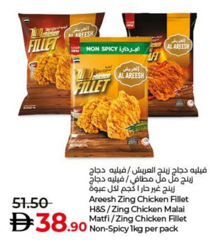 Chicken Fillet available at Lulu Hypermarket in UAE - Fujairah