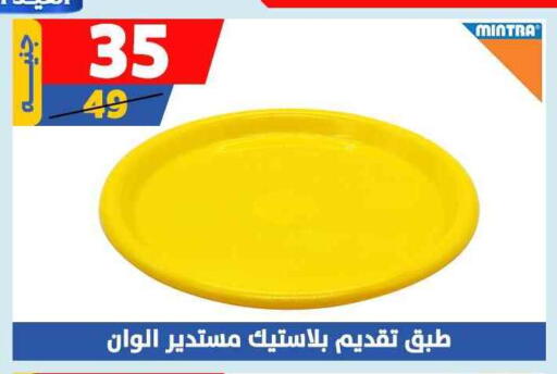 available at سنتر شاهين in Egypt - القاهرة