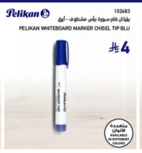 المدرسة و القرطاسية in ساكو, المملكة العربية السعودية Offers - المملكة العربية السعودية available at ساكو in مملكة العربية السعودية, السعودية, سعودية - الطائف