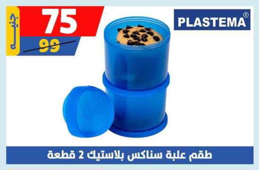 available at سنتر شاهين in Egypt - القاهرة