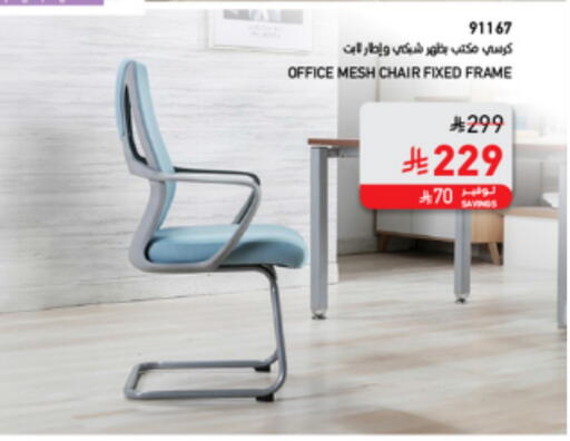 available at SACO in KSA, Saudi Arabia, Saudi - Jazan