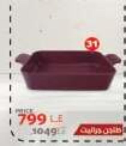 available at Hyper One  in Egypt - Cairo