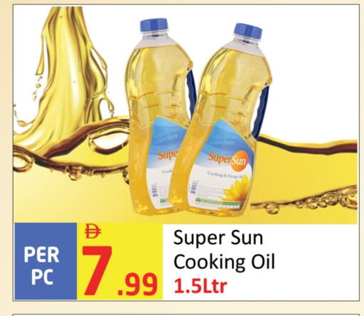 سوبرصن زيت الطبخ available at مركز دلتا in الإمارات العربية المتحدة , الامارات - الشارقة / عجمان