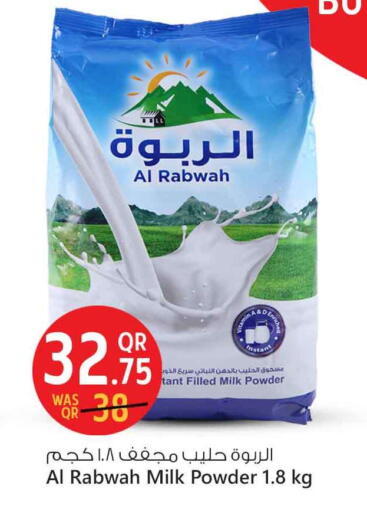 حليب مجفف و حليب مكثف in سفاري هايبر ماركت, قطر Offers - قطر حليب مجفف available at سفاري هايبر ماركت in قطر - الشمال