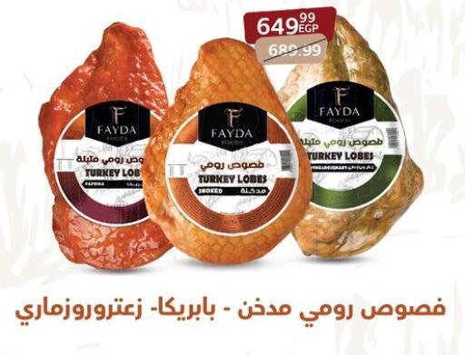 دجاج متبل available at داون تاون العرب  in Egypt - القاهرة