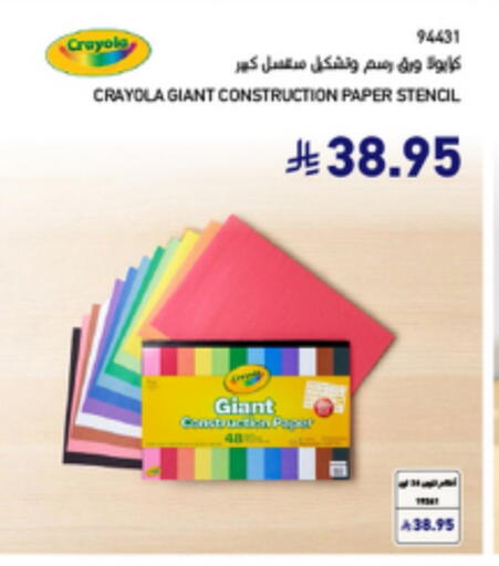 available at SACO in KSA, Saudi Arabia, Saudi - Abha
