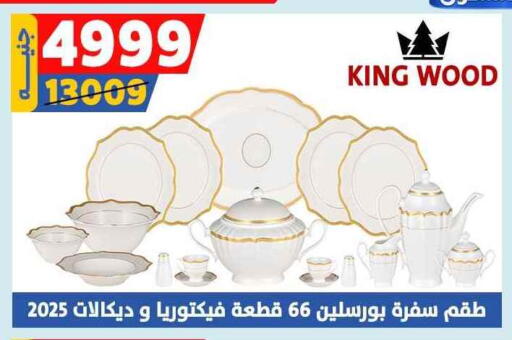 available at سنتر شاهين in Egypt - القاهرة