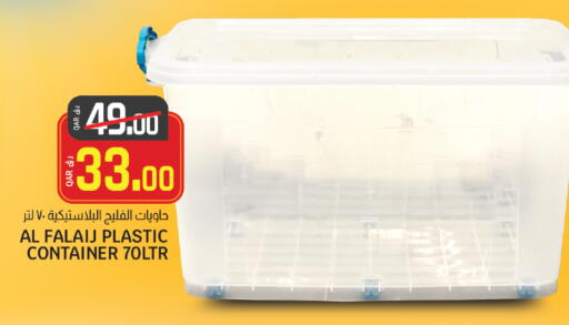 available at السعودية in قطر - الضعاين