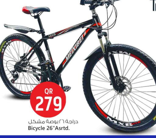 available at Safari Hypermarket in Qatar - Al Khor
