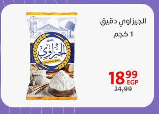 available at Arab DownTown in Egypt - Cairo