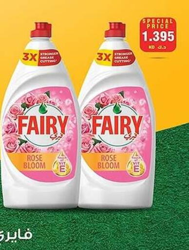 FAIRY available at Sabah Al-Nasser Cooperative Society in Kuwait - Kuwait City