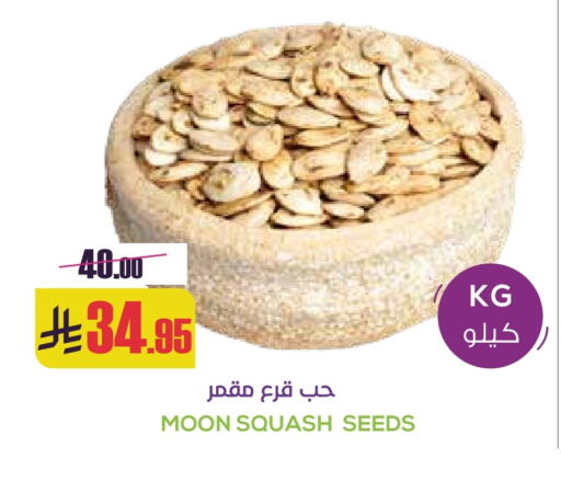 Pulses, Beans & Grains in Sapt, Saudi Arabia Offers - Saudi Arabia Squash available at Sapt in KSA, Saudi Arabia, Saudi - Buraidah