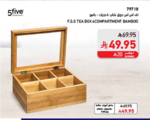Household Essentials in SACO, Saudi Arabia Offers - Saudi Arabia available at SACO in KSA, Saudi Arabia, Saudi - Sakaka