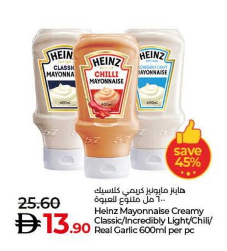 HEINZ Mayonnaise available at Lulu Hypermarket in UAE - Fujairah