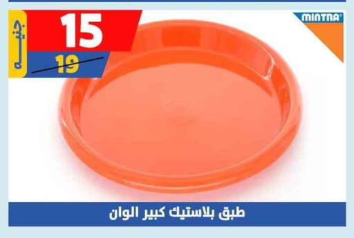 available at سنتر شاهين in Egypt - القاهرة