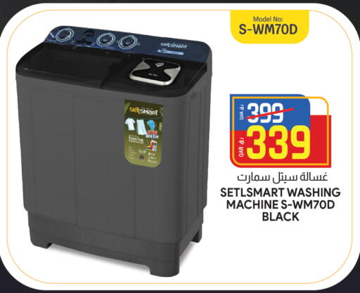 Washing Machine available at Saudia Hypermarket in Qatar - Al Wakra