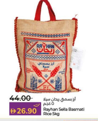 أرز سيلا / مازا available at لولو هايبرماركت in الإمارات العربية المتحدة , الامارات - أم القيوين‎