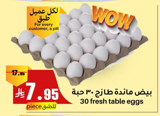 available at Meem Market  in KSA, Saudi Arabia, Saudi - Al Hasa