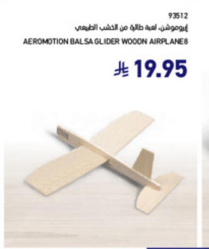 available at ساكو in مملكة العربية السعودية, السعودية, سعودية - جدة