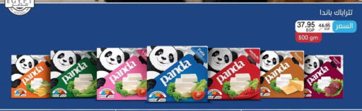 PANDA Roumy Cheese available at Hyper One  in Egypt - Cairo